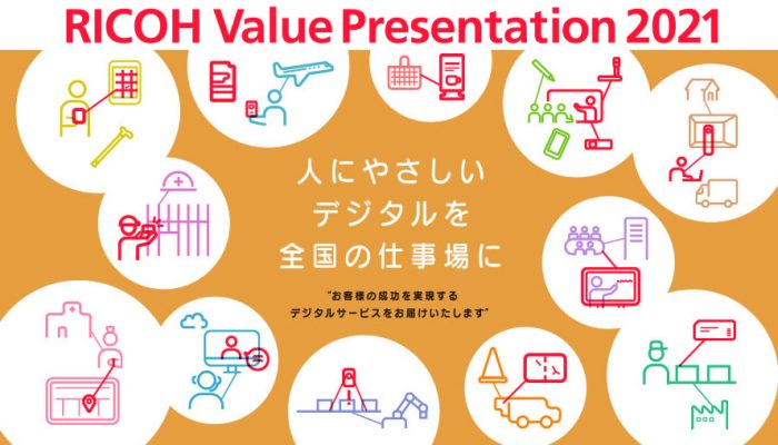 オンラインセミナー】RICOH Value Presentation Online2021 | 株式会社 ...